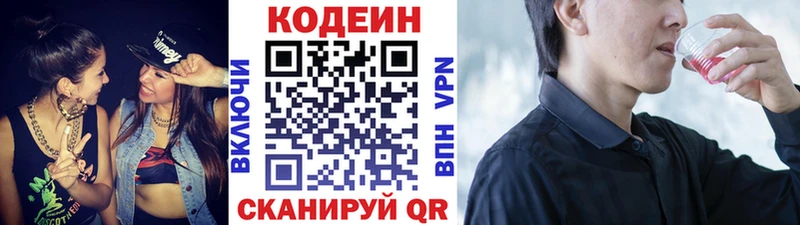 Codein Purple Drank Нарткала