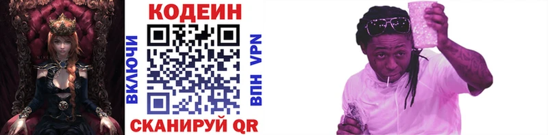 Кодеиновый сироп Lean напиток Lean (лин)  хочу   Нарткала 
