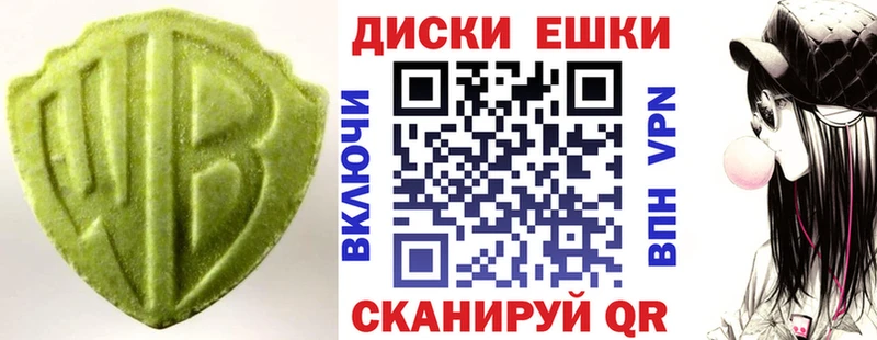 ЭКСТАЗИ диски  Нарткала 